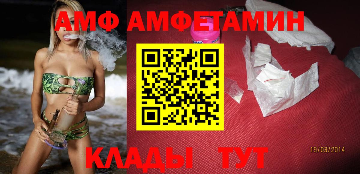 Тимашёвск  АМФЕТАМИН  Вход с VPN  Amphetamine 97% 