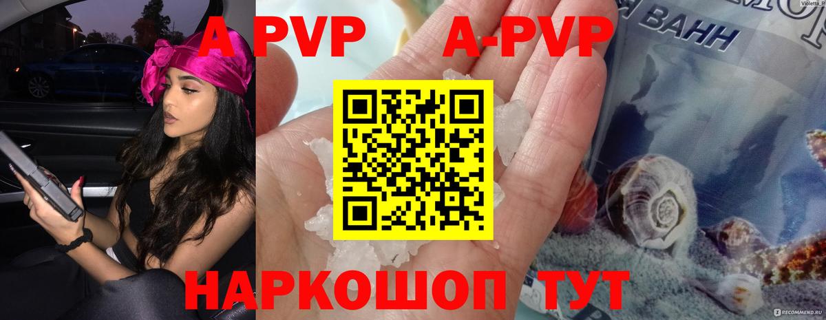 Alpha PVP кристаллы Тимашёвск