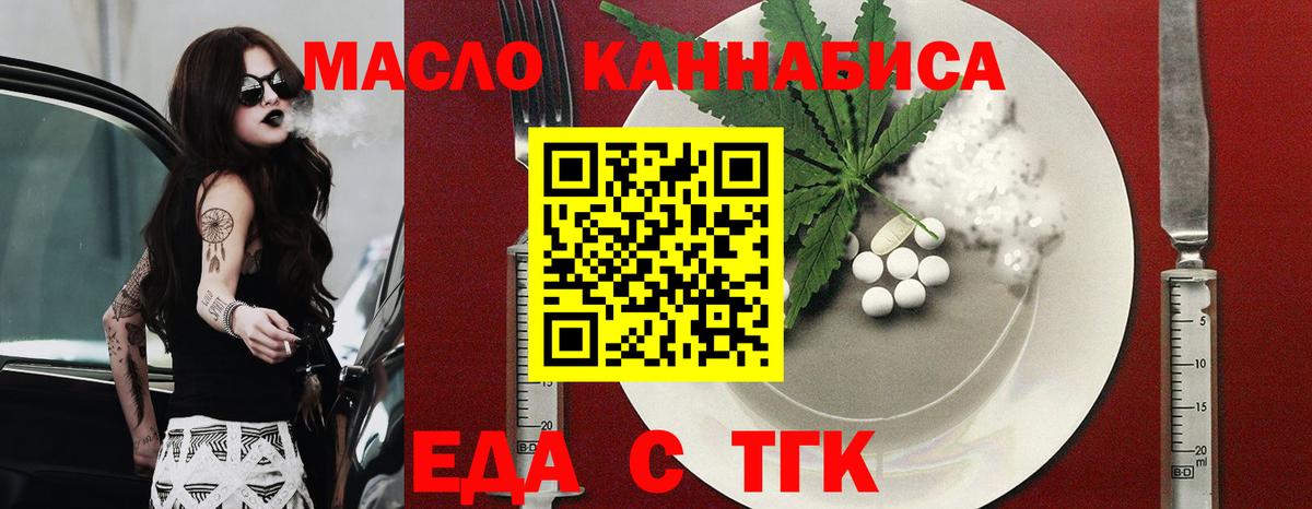 Canna-Cookies конопля Тимашёвск