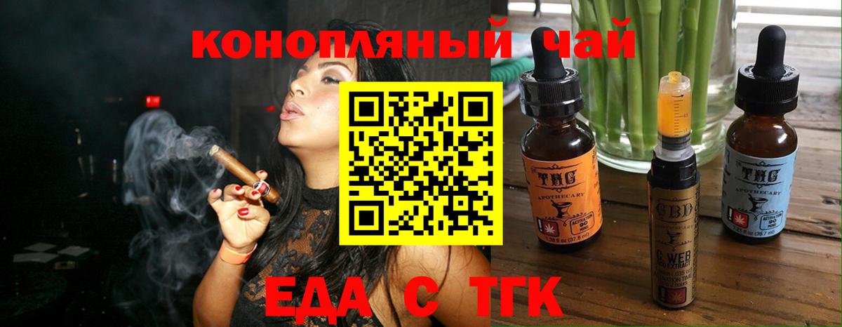 Тимашёвск  Еда ТГК марихуана  Вход с VPN 