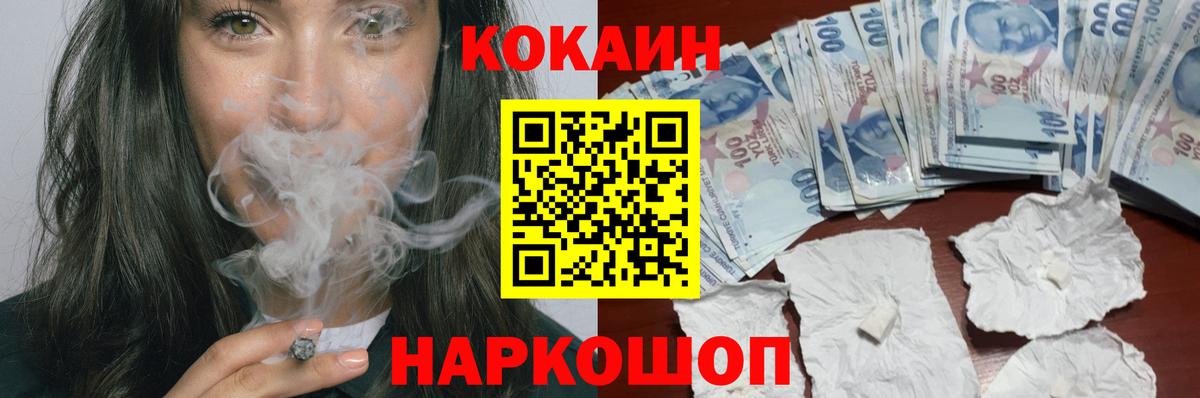 Кокаин 97%  Cocaine VHQ  Вход с VPN  Тимашёвск 