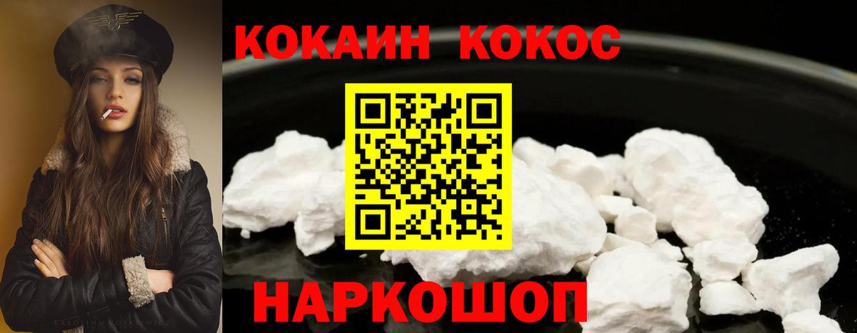 Cocaine Эквадор Тимашёвск
