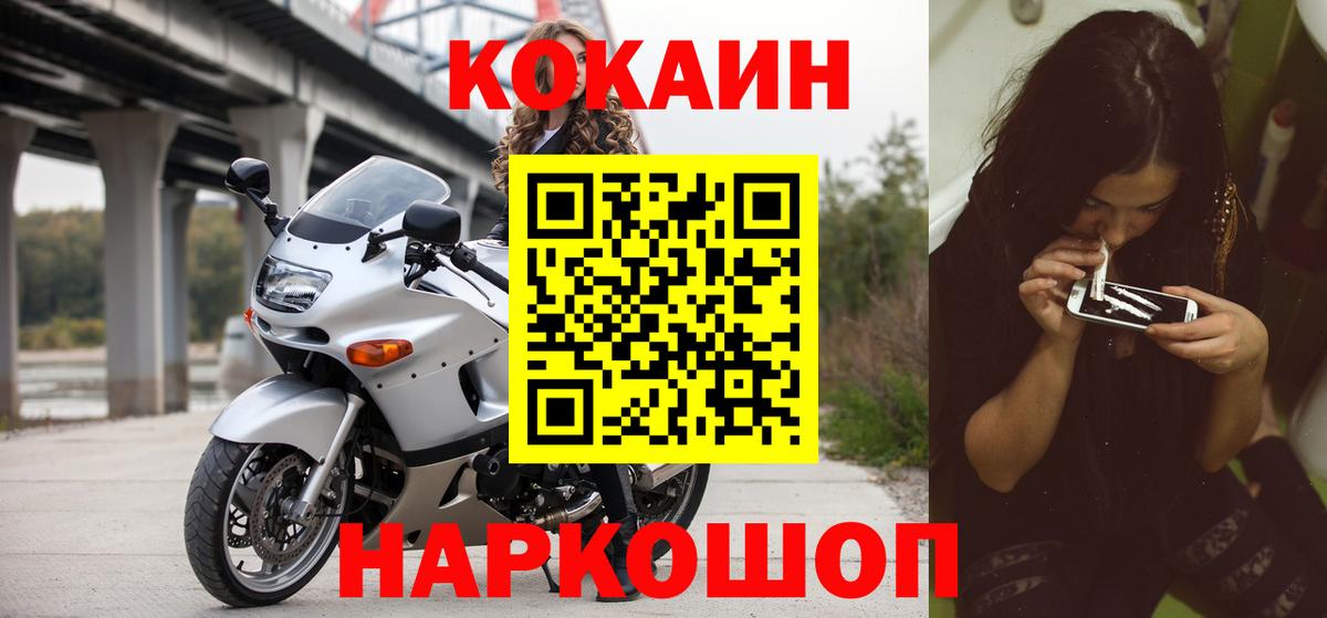 Cocaine Тимашёвск