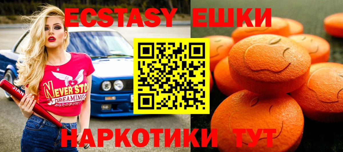 ЭКСТАЗИ mix Тимашёвск