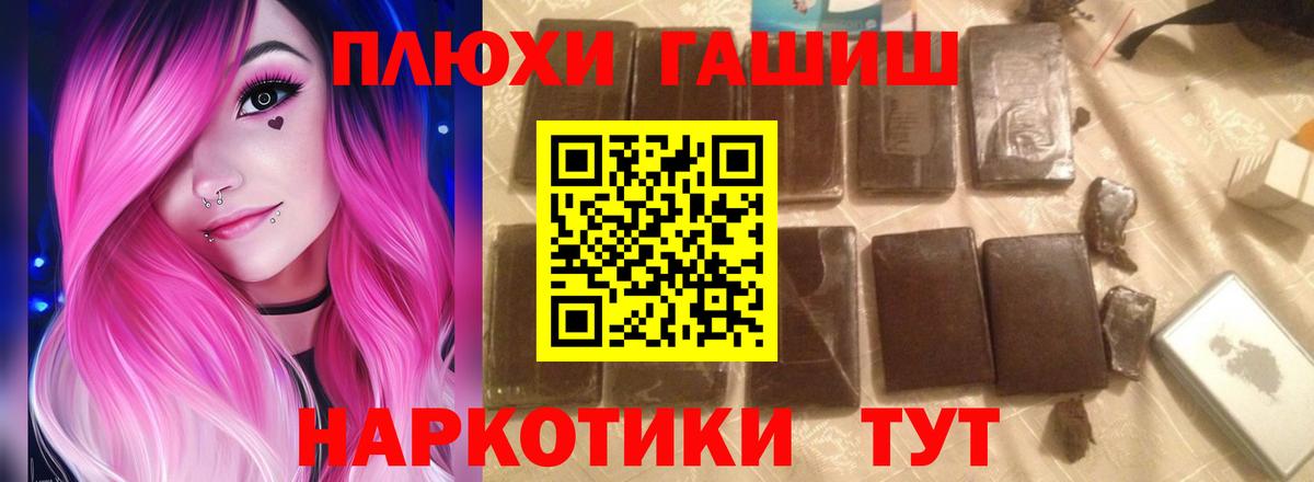 КОКАИН  Вход с VPN  Тимашёвск  LSD-25  Меф   ЭКСТАЗИ  ГАШ  ГАШ  Марихуана 