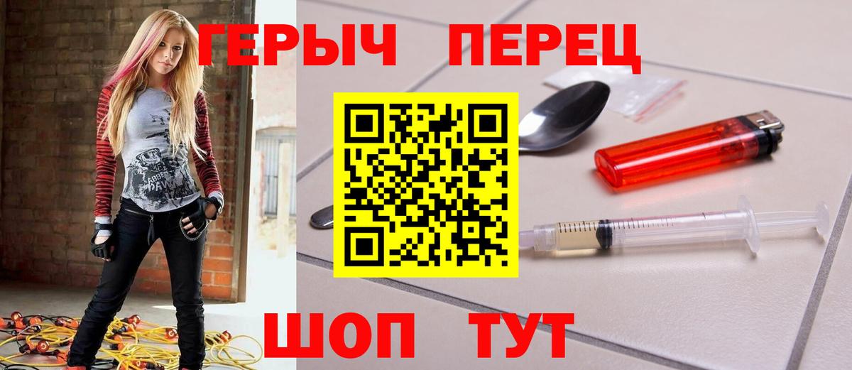 ГЕРОИН VHQ  Вход с VPN  Тимашёвск 
