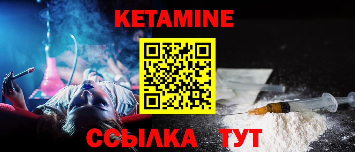 КЕТАМИН ketamine  Вход с VPN  Тимашёвск 