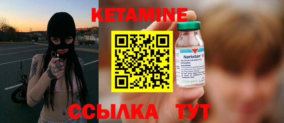 КЕТАМИН ketamine Тимашёвск