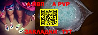 соль ск Пенза