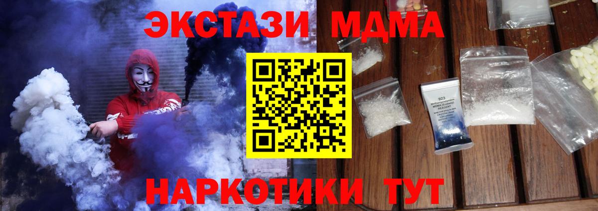Тимашёвск  МДМА VHQ  MDMA кристаллы  Вход с VPN 