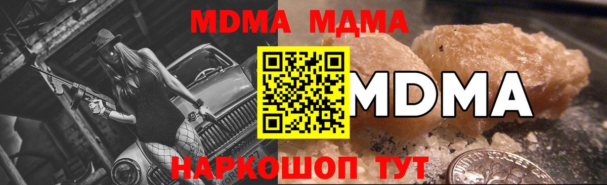 MDMA молли Тимашёвск