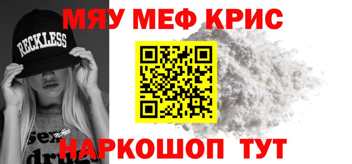 Мефедрон  Тимашёвск