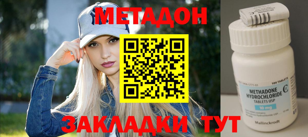 мега как войти  Вход с VPN  Тимашёвск  Метадон methadone  МЕТАДОН мёд 