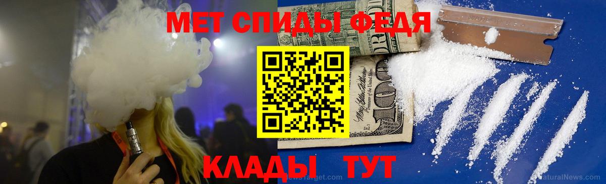 Метамфетамин мет Тимашёвск