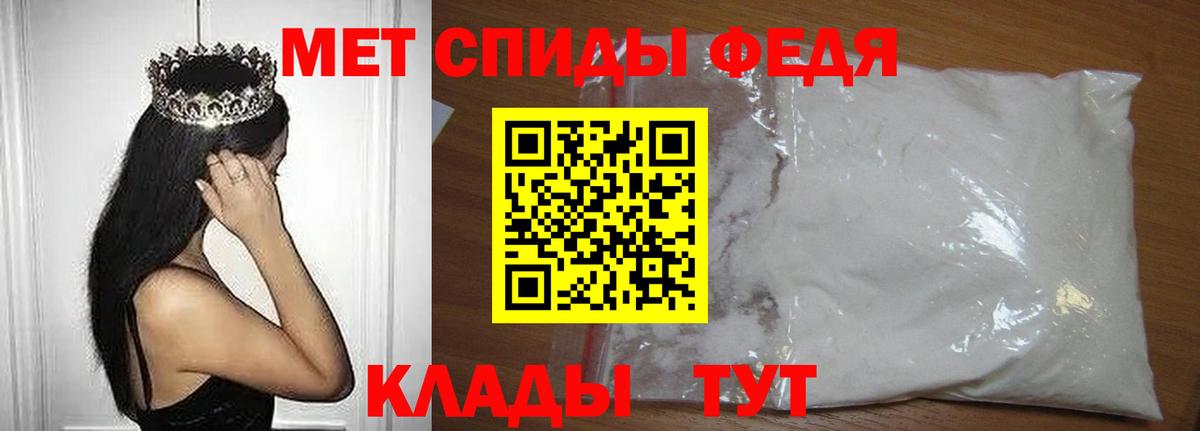 Тимашёвск  МЕТАМФЕТАМИН Methamphetamine  Вход с VPN 