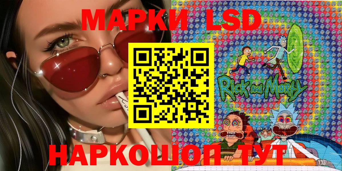 Марки NBOMe  Вход с VPN  Тимашёвск  Наркотические марки 1,8мг 