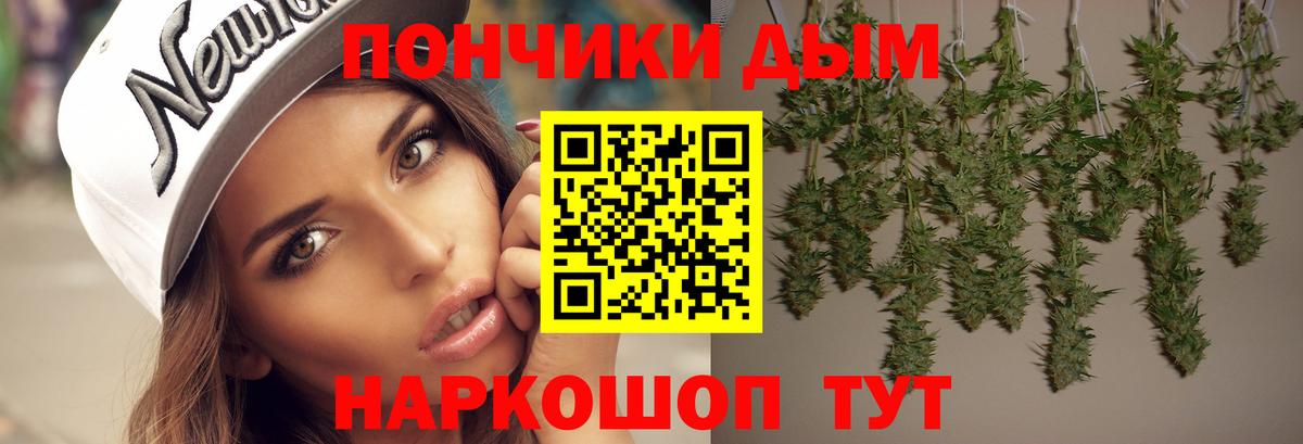 Бошки Шишки Bruce Banner Тимашёвск